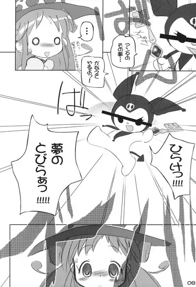 Chara to Heart de Cover shikiremasen