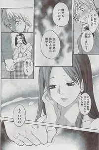 Monthly Vitaman 2009-03