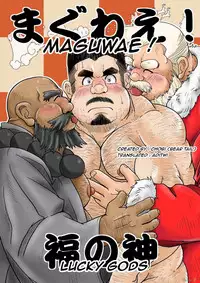 [Bear Tail (Chobi)] Maguwae! Fukunokami [English] [Aditwi] [Digital]