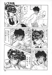 [ITOYOKO] Dynamite Milk