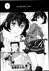 COMIC Maihime Musou Act. 04 2013-03