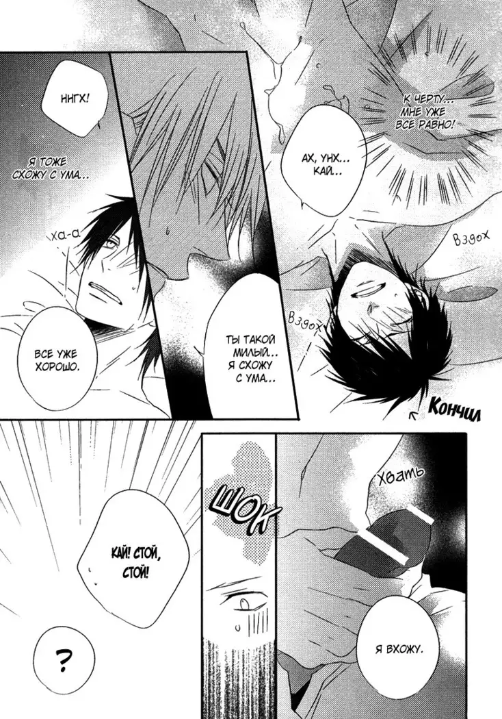 Otouto ja Irarenai!!