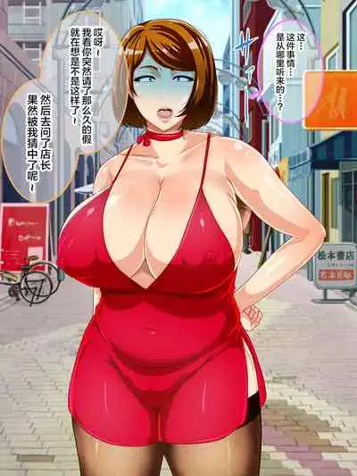 Shoushika Taisaku Houan Idenshi Matching de Kaa-san to Matching shichatta!?