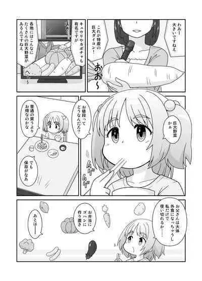 Hirogacchau no ga ii no 15