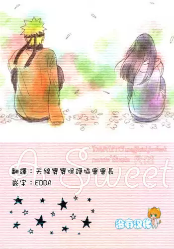 (C88) [blink (shimoyake)] YOUR MY SWEET - I LOVE YOU DARLING (Naruto)