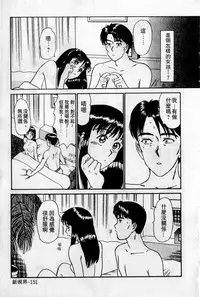 [Sano Takayoshi] HELLO♥AGAIN [Chinese]