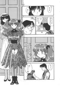[Rate] Iikoto.