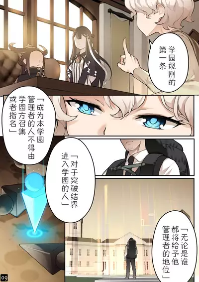 [BLVEFO9] MAIDEN SINGULARITY Chapter 4 [Chinese] [PWB汉化组]