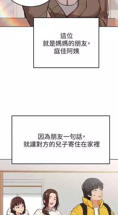 【周二连载】要对妈妈保密唷!（作者：NOAH） 第1~29话
