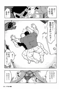 [Noda Gaku] Abunai Kankei