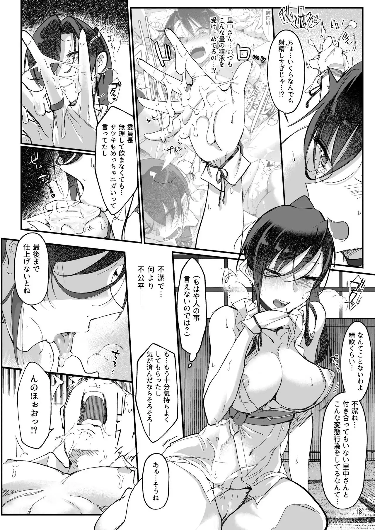 Mesudachi Kai