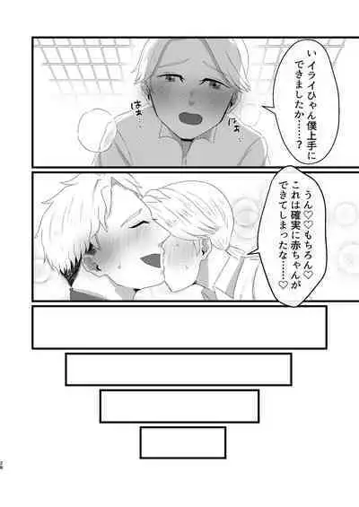 Yakou no Oshigoto