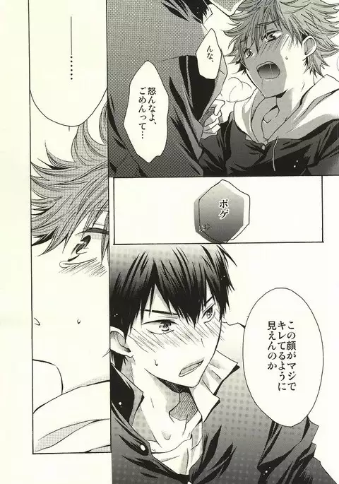 Tensai datte Koi wa Hetakuso
