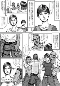 [Kuroneko Smith] BODY HAZARD (Resident Evil) [Digital]
