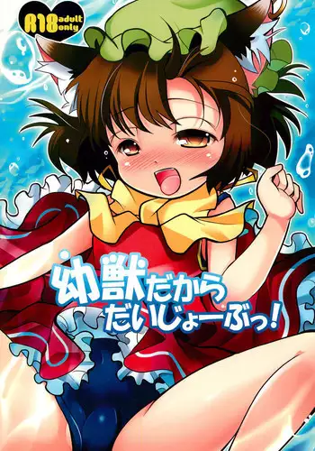 (C77) [Nyaa. to Hidamari (Takamoto Akisa)] MIMIFullmoff! (Touhou Project)