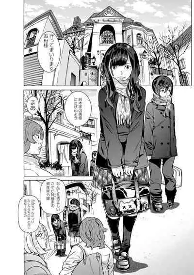 [Tendo Masae] Aru sekai no