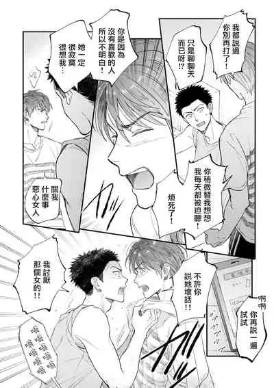 Boku ga Otto ni Deau made | 直到我遇到我的丈夫 Ch. 1-10 完结