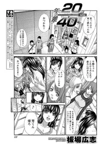 [Itaba Hiroshi] 20/40 Toshi no Sa Ch.1-9