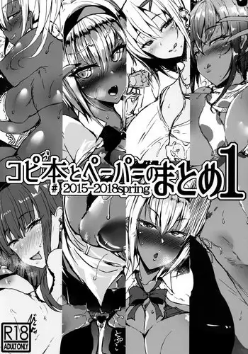 さとりのお手入れ