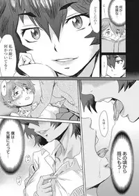 Web Manga Bangaichi Vol. 10
