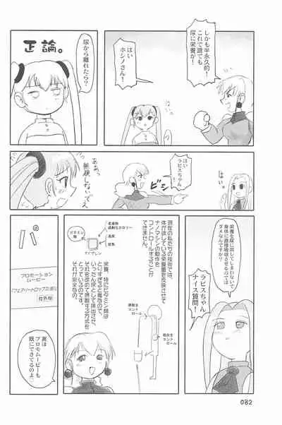 (C66) [Mutekei Fire (Yuuichi)] ND-special Volume 4 (Various)