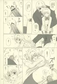 (C66) [Nikopondo (Aoyama Reo)] Eve like an angel Extra (Black Cat)