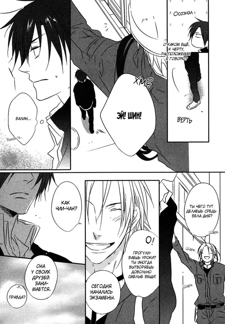 Otouto ja Irarenai!!