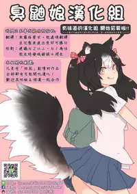 (C95) [Hermit9 (Various)] Anal Vore Goudou [Chinese] [臭鼬娘漢化組]