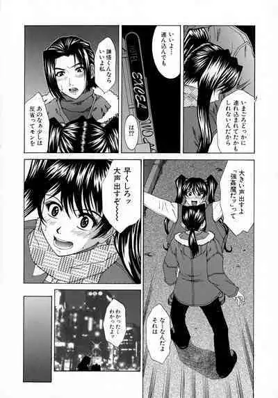 HARD-X Shinsouban