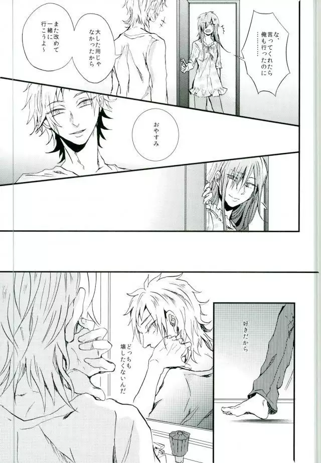 ウソツキネコ
