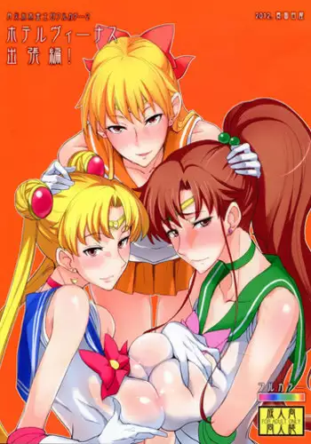 (C84) [Behind Moon (Q)] DR:II Ep.3 Hermes no Kodomo-tachi