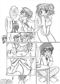 [Nanairo Senpu-ji (Hosikawa Tukimi)] Shikiyoku Sketch (Hidamari Sketch) [Digital]