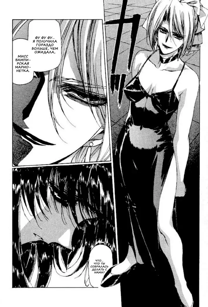 Satoshi Urushihara - Vampire Master rus 1