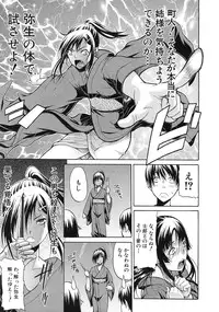 COMIC MUJIN 2012-01