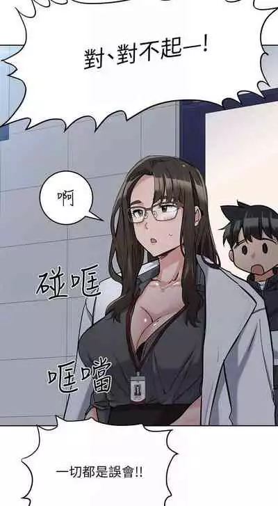 【周二连载】要对妈妈保密唷!（作者：NOAH） 第1~31话
