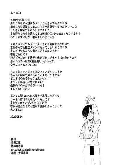 Yabai Yatsu