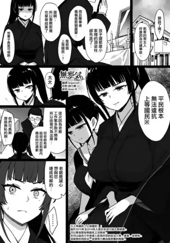 [Kusayarou] Miboujin to Joukyuu Kokumin [Chinese] [無邪気漢化組]