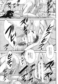 COMIC MUJIN 2012-03
