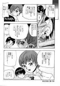 [Goya Akira] Setsunasa 100%
