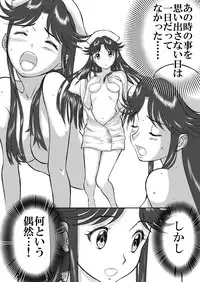 Mousou Meisaku Kuradashi Gekijou Sono 3 "NanKite San"