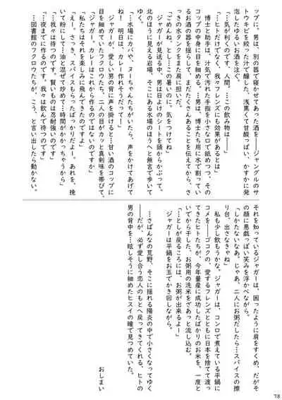 may Kemono Friends Thre Goudoushi 2