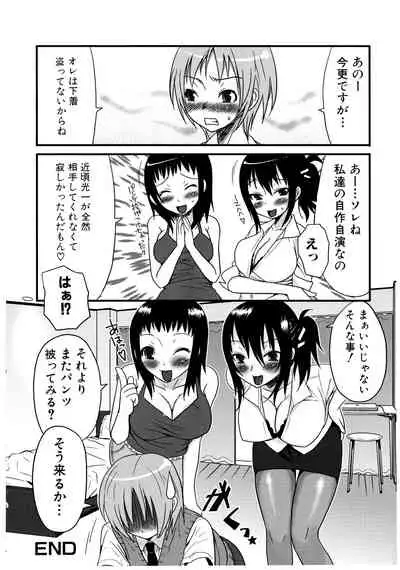 Futanari A La Mode