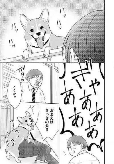 [Konatsu] Ichinose-kun wa Koufun Dekinai 1-14