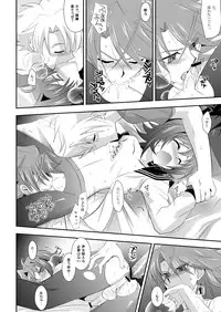 [Ura Urethan (Akari Seisuke)] Brothers' Conflict? (Cardfight!! Vanguard) [Digital]