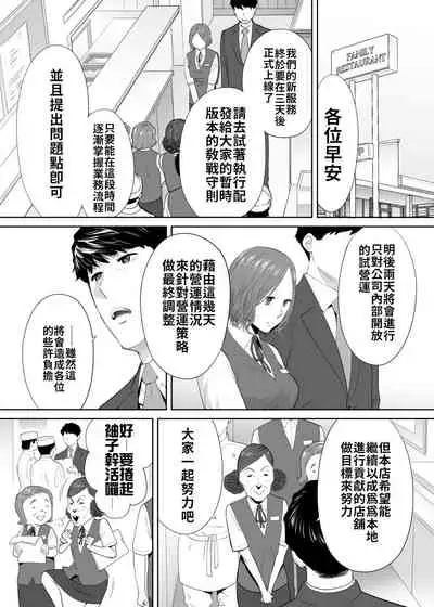 "Otto no Buka ni Ikasarechau..." Aragaezu Kanjite Shimau Furinzuma|「要被老公的下屬弄到高潮了…」無法抵抗快感襲來的外遇妻子 7-13