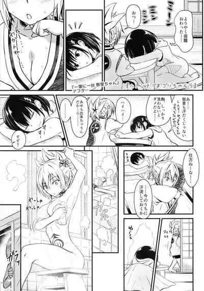 Harenchi! Matsuri-chan 1