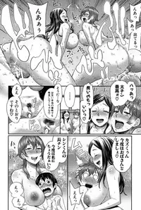 [Agata] Mama x Pako [Kanzenban] [Digital]