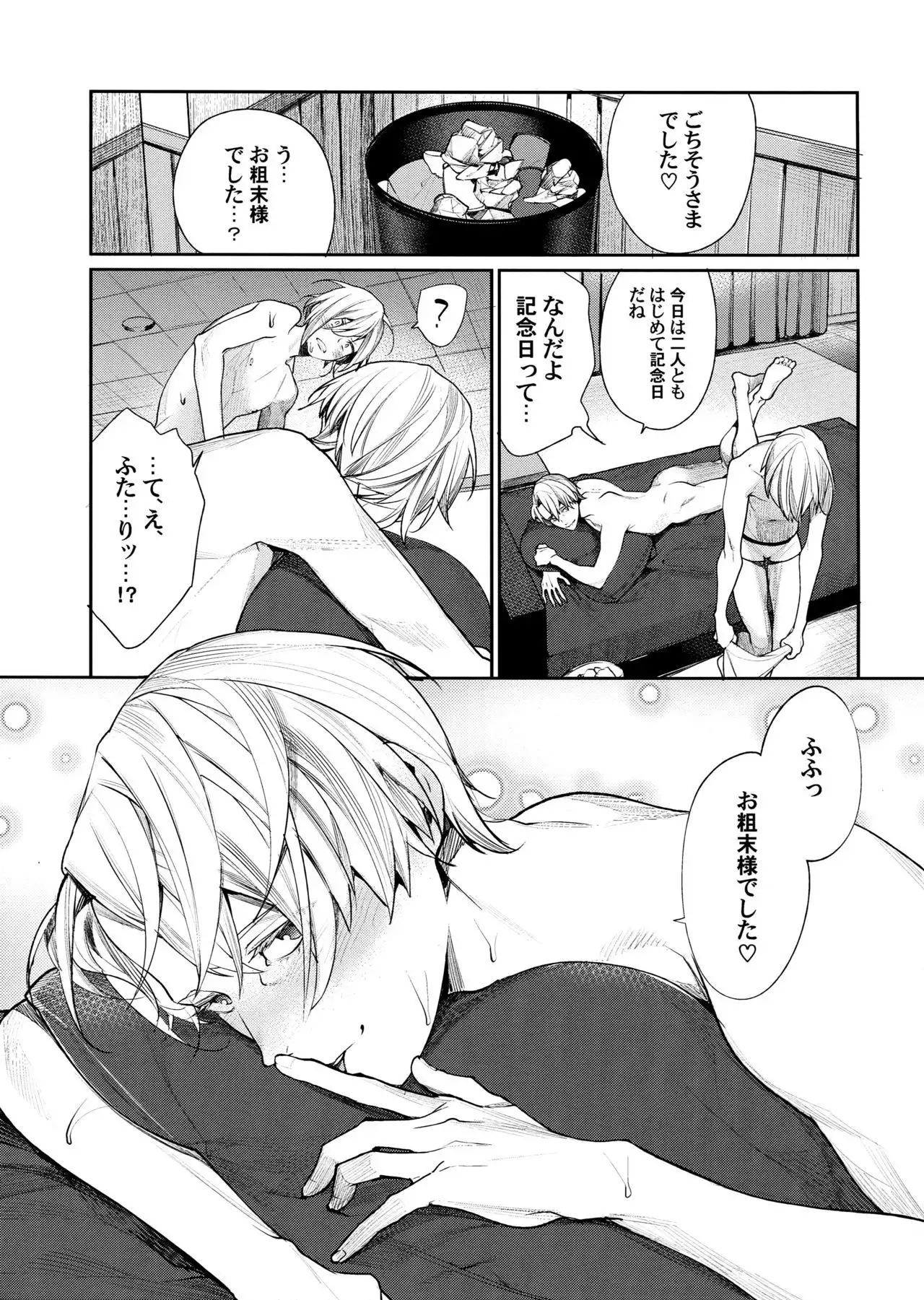 Kiss no Tsugi