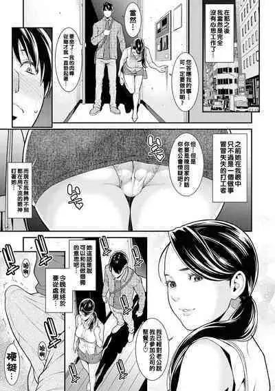 Part Time Sex