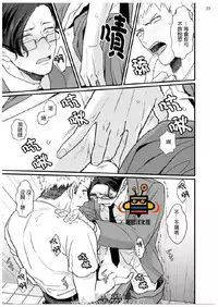 [U] 32 Sai Doutei Desu ga Ima Chikan Sarete Imasu [Chinese]